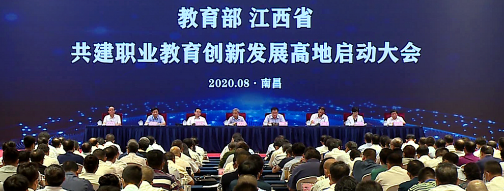 江西省教育厅