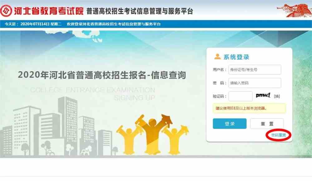 湖南省教育考试院业务网（湖南省教育考试院业务网考生版） 湖南省教诲
测验
院业务网（湖南省教诲
测验
院业务网考生版）《湖南教育试院》 教育知识
