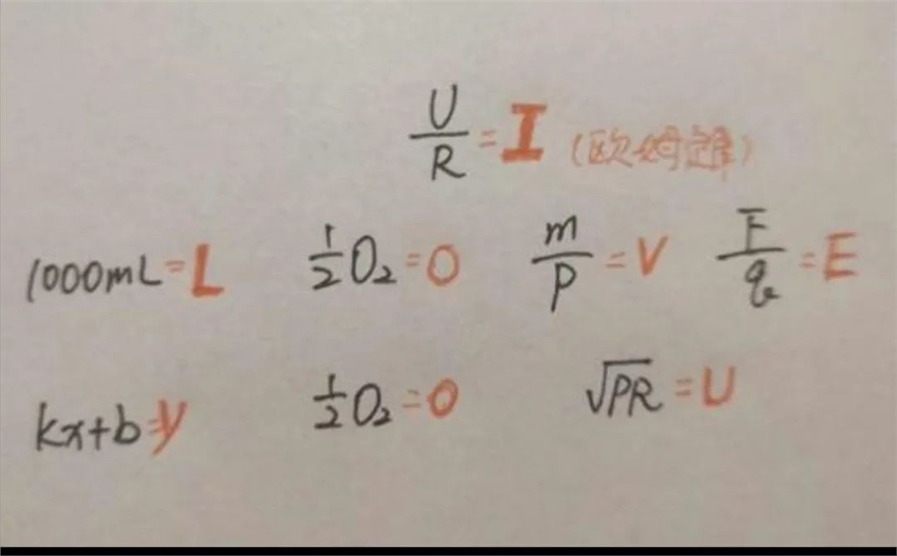 除了数学的函数公式物理公式也蕴藏着我的小心翼翼"i l o v e y o u"