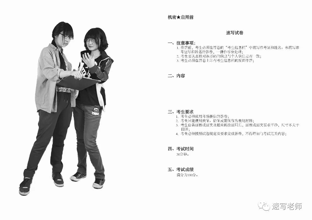 全国速写|模拟考题100条