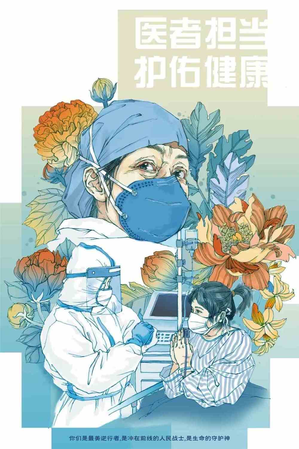以艺战疫—2020天津美术学院抗击疫情主题美术作品展开展