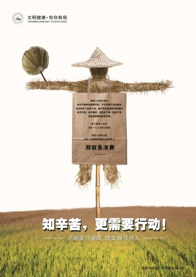 公益廣告