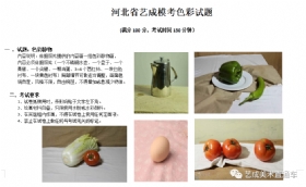 美术高考