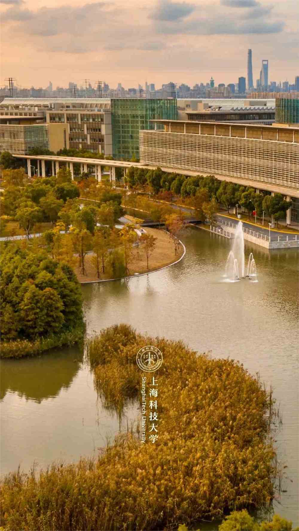 上海科技大学