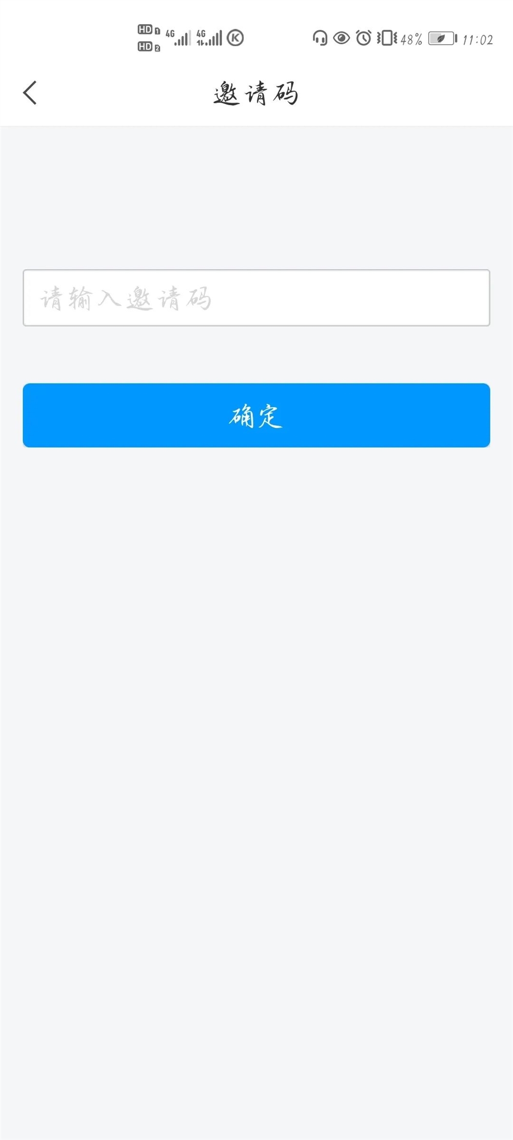 学习通输入验证码的简单介绍