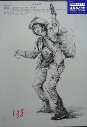 美术高考
