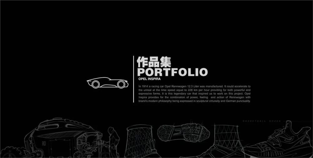 工业设计作品集封面如何制作