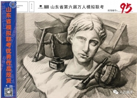 美术,美术高考