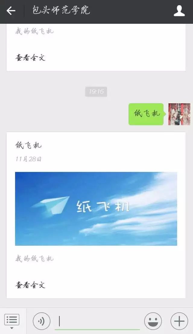 纸飞机好好的到登陆界面了_纸飞机登录收不到验证码怎么登录