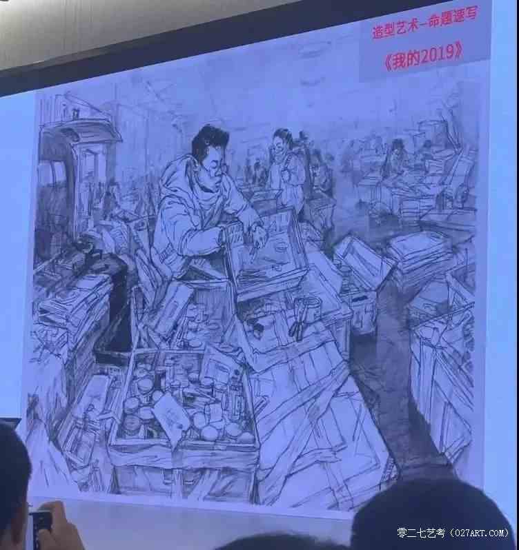 中央美术学院,命题速写高分卷,优秀试卷